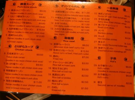 Ryo’s Noodles Crows Nest-menu