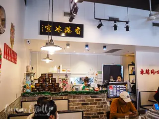 Hong Kong Bing Sutt, Burwood