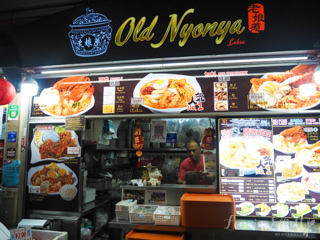 Maxwell Food Centre, Singapore