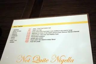 Sakata Udon Hibiya Tokyo menu