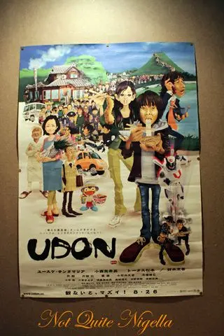Sakata Udon Hibiya Tokyo udon poster