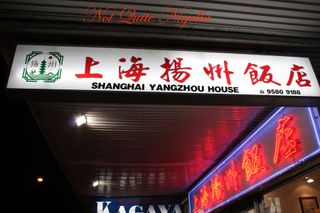 Shanghai Yang Zhou House, Hurstville